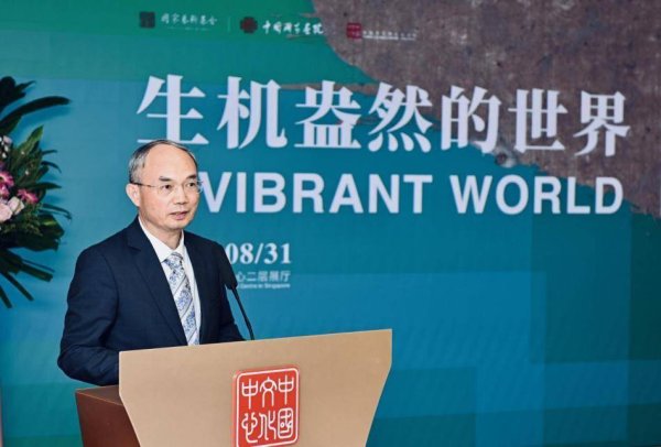 可靠股票配资网 中国国家画院作品国际交流展暨新加坡中国文化中心十周年特展开幕